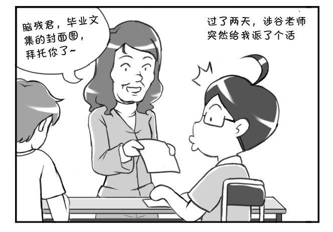 《日在日本》177 毕业文集 第5页