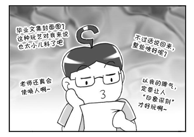 《日在日本》177 毕业文集 第6页