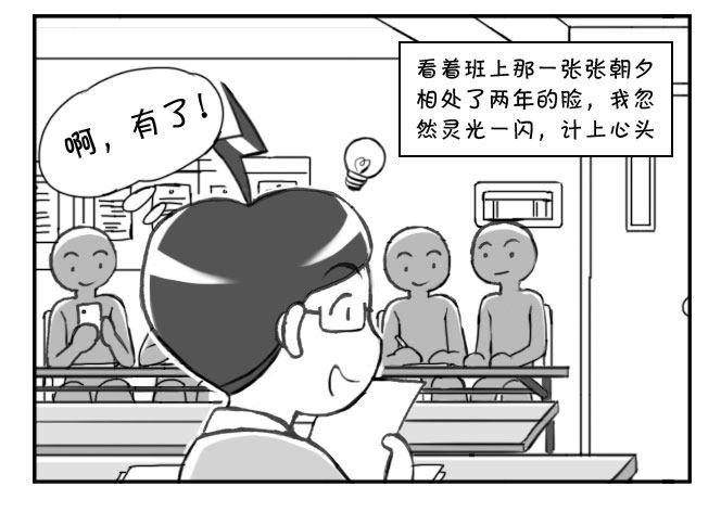 《日在日本》177 毕业文集 第7页