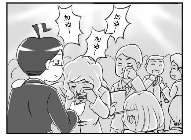 《日在日本》178 新的起点 第14页