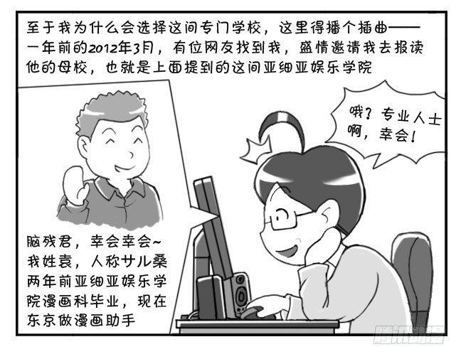 《日在日本》184 桑 第2页