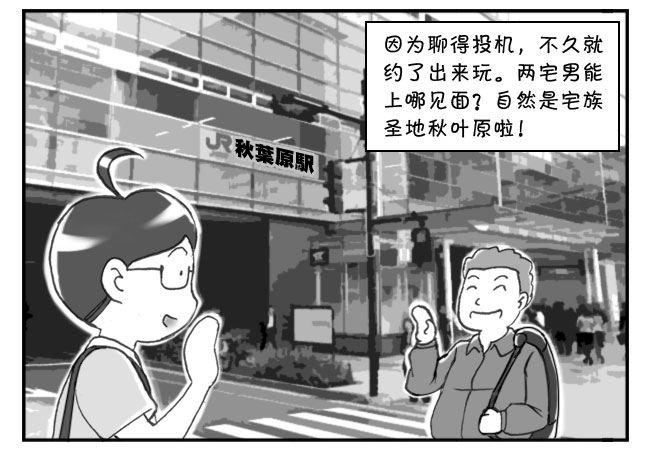 《日在日本》184 桑 第3页