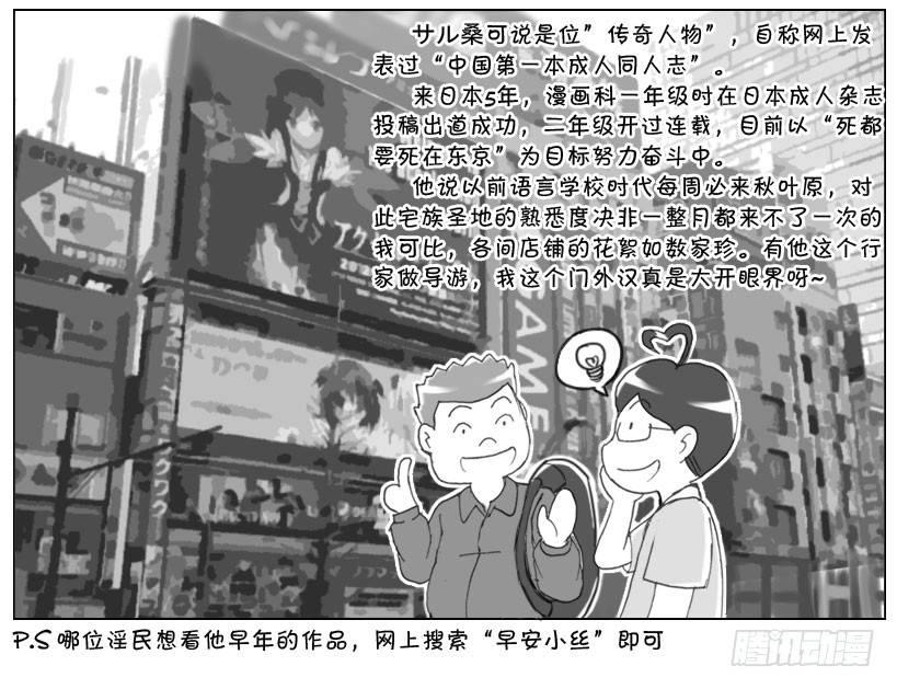 《日在日本》184 桑 第4页