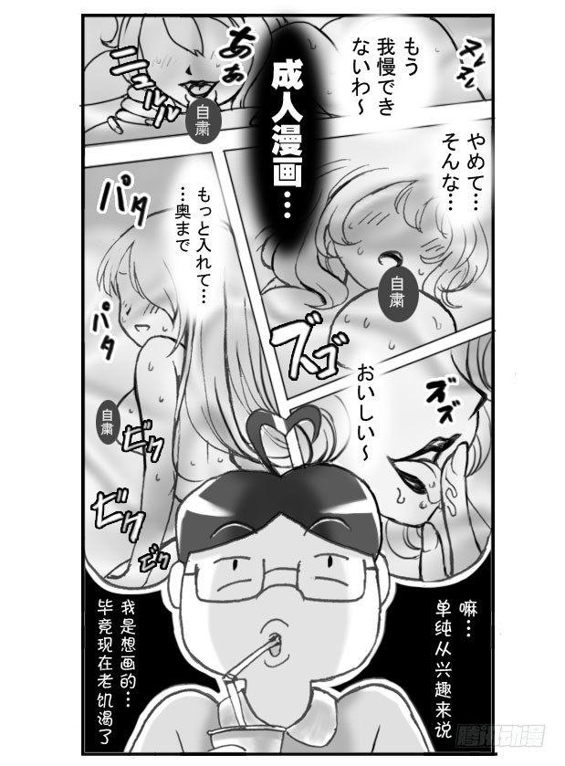 《日在日本》184 桑 第6页