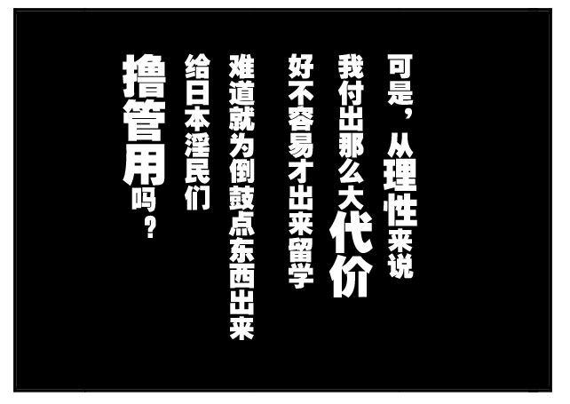 《日在日本》184 桑 第7页