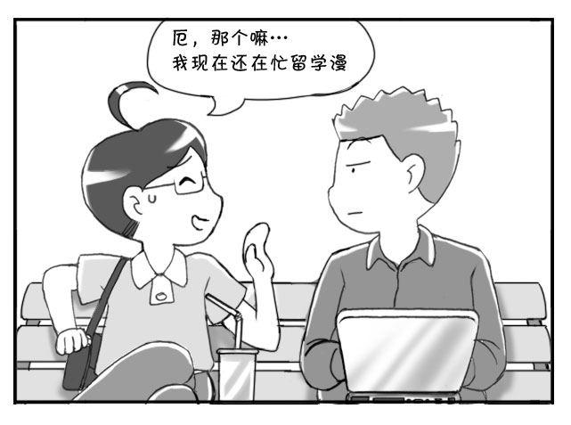 《日在日本》184 桑 第8页