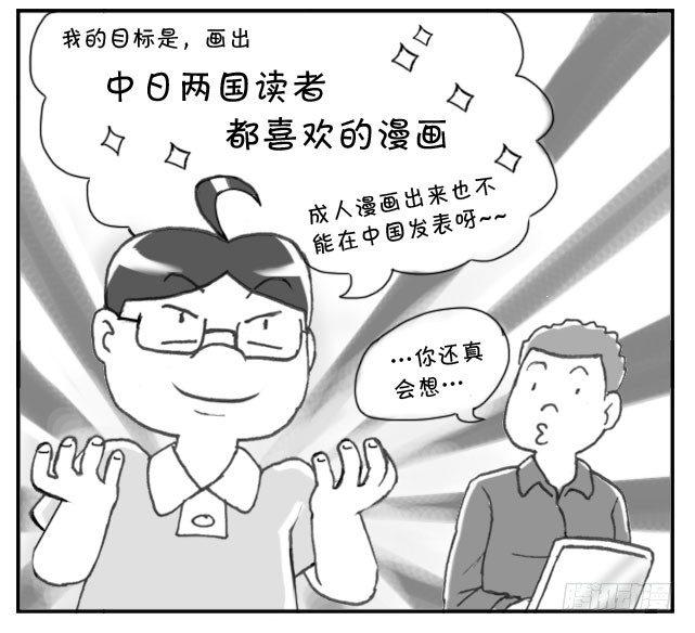 《日在日本》184 桑 第9页