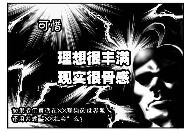 《日在日本》181 第一次冲击 第4页