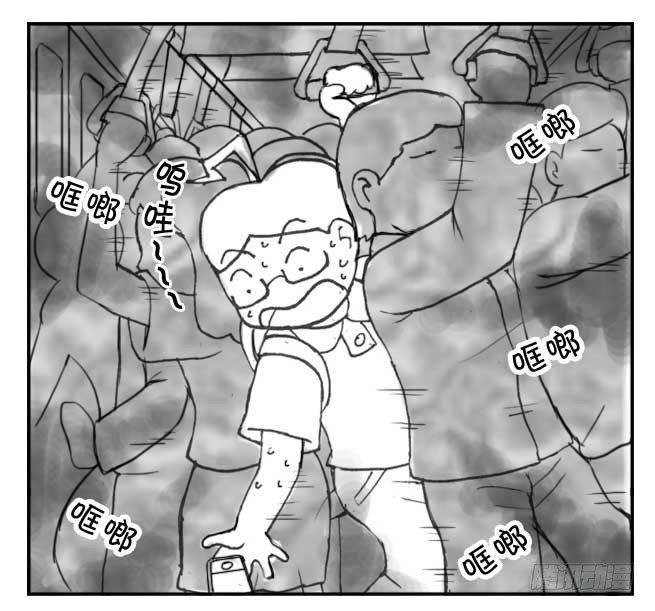 《日在日本》183 尖锋时刻 第4页