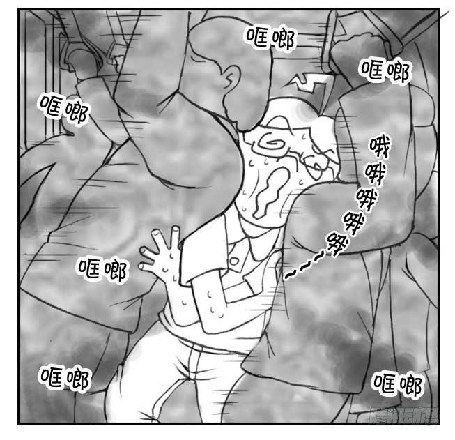 《日在日本》183 尖锋时刻 第5页