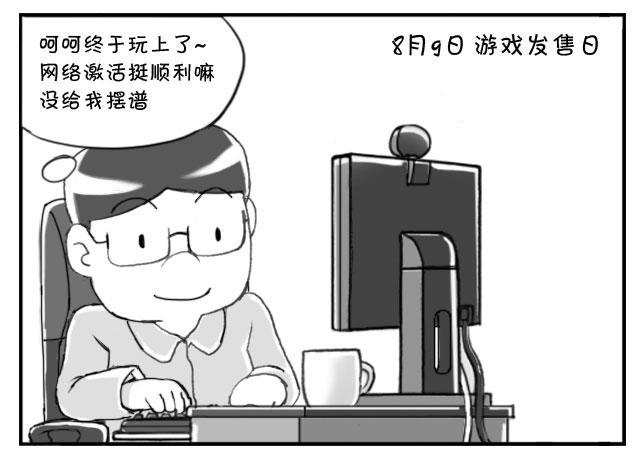 《日在日本》番外篇 轩辕剑6 第5页