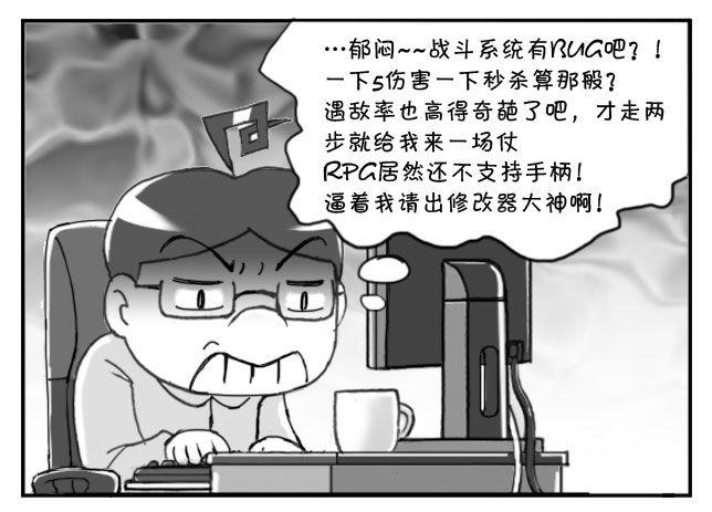 《日在日本》番外篇 轩辕剑6 第6页