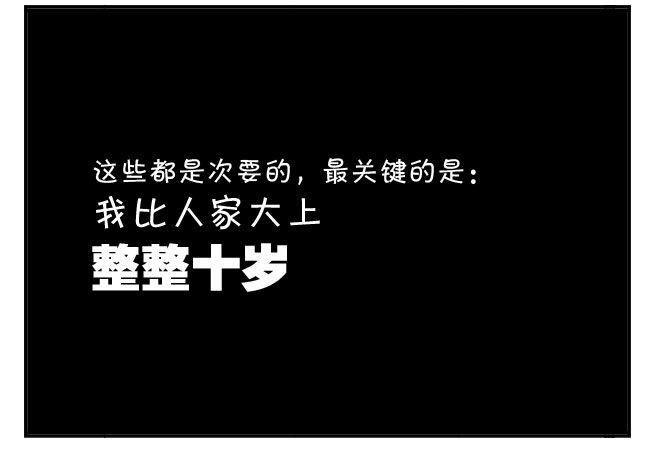 《日在日本》186 开学 第7页