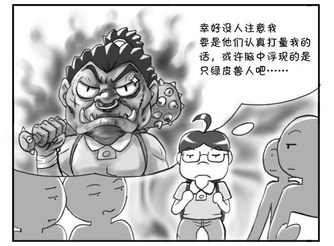 《日在日本》186 开学 第8页
