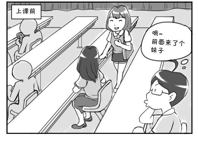 《日在日本》187 抱团速度 第3页