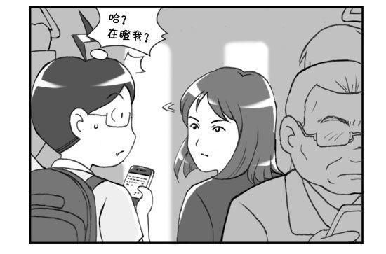 《日在日本》190 电车之狼 第2页