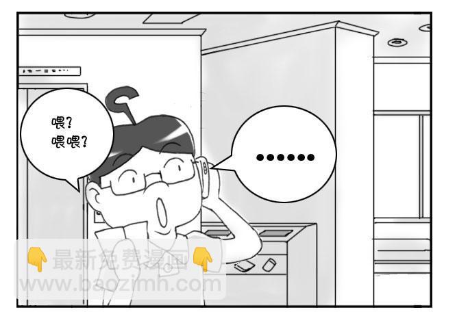 《日在日本》193 找房记(三) 第7页