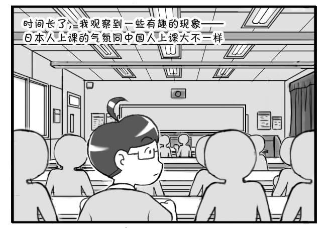 《日在日本》196 上课印象 第3页