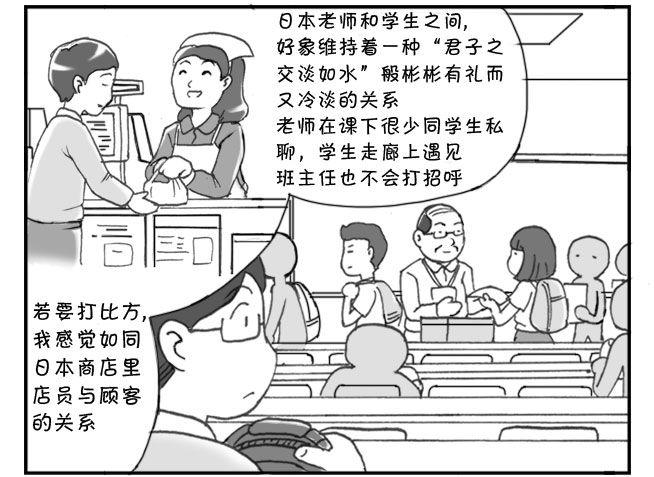 《日在日本》196 上课印象 第4页
