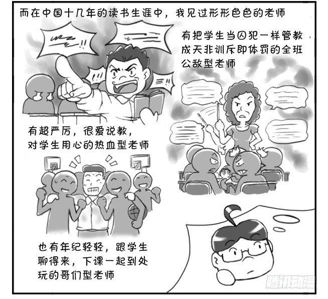 《日在日本》196 上课印象 第5页
