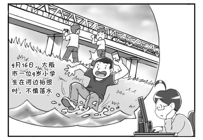 《日在日本》194 助人为乐 第2页