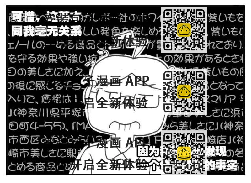 《日在日本》195 孤岛生活 第2页