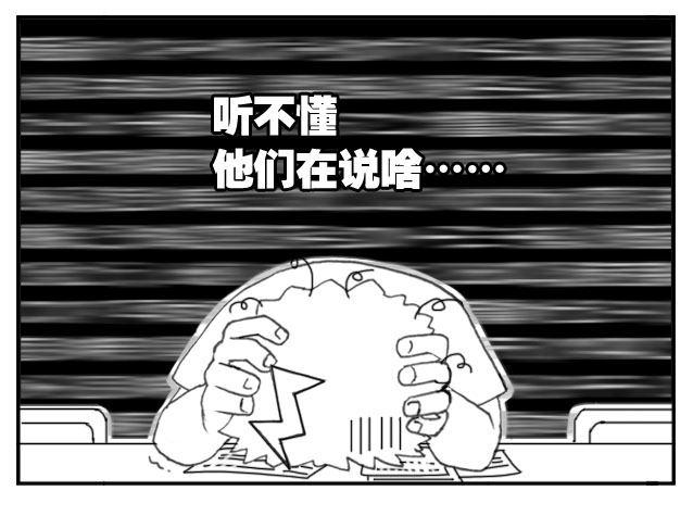 《日在日本》195 孤岛生活 第4页