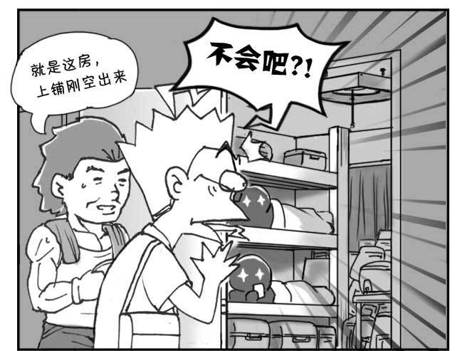 《日在日本》200集 找房记(四) 第6页