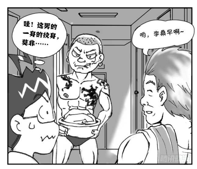《日在日本》200集 找房记(四) 第7页