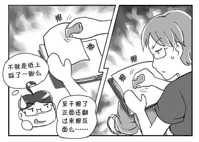 《日在日本》197 学生印象 第4页