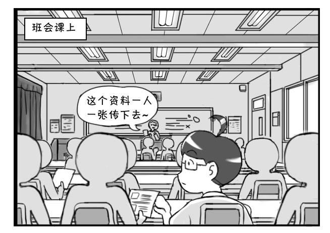 《日在日本》197 学生印象 第5页