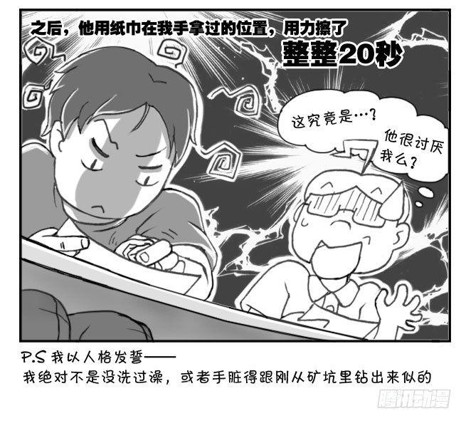 《日在日本》197 学生印象 第7页