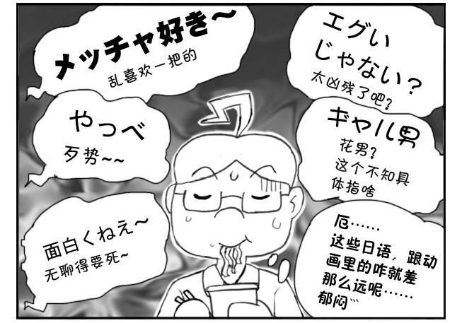 《日在日本》199　学生印象（三） 第5页