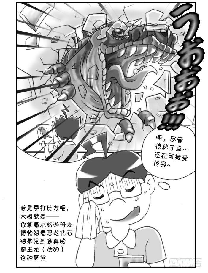 《日在日本》199　学生印象（三） 第6页