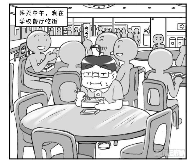 《日在日本》198 学生印象(2) 第4页