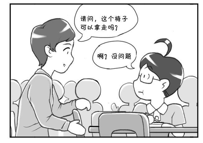 《日在日本》198 学生印象(2) 第5页