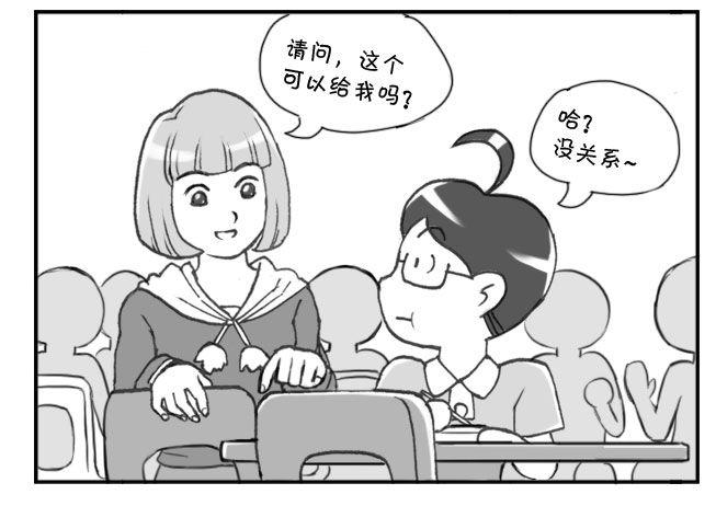 《日在日本》198 学生印象(2) 第6页
