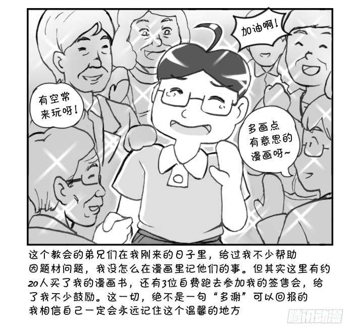 《日在日本》202 搬家 第1页
