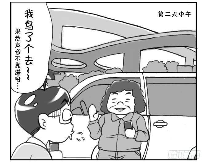 《日在日本》201集 租房记（五） 第3页