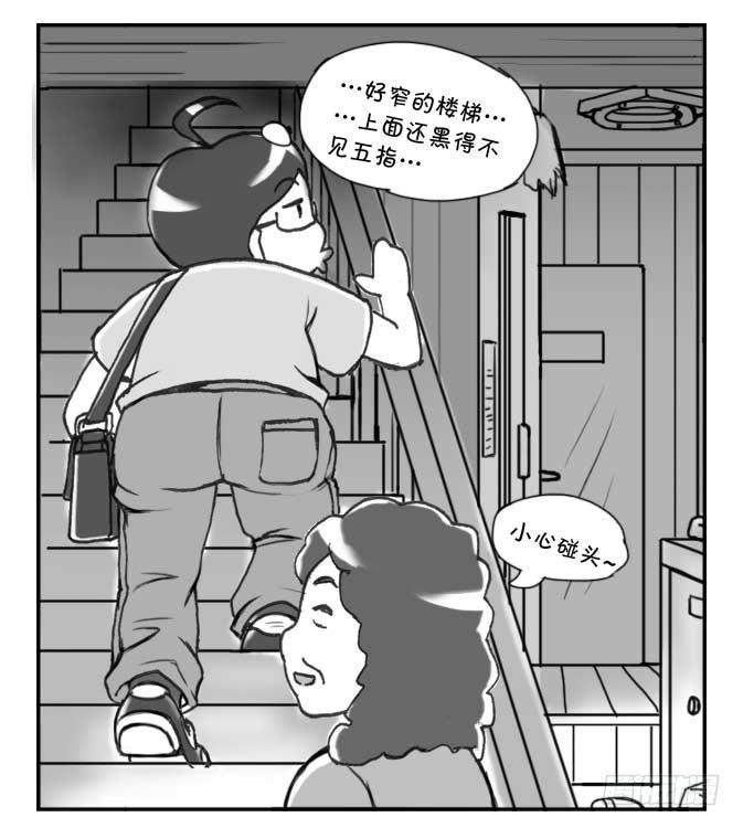 《日在日本》201集 租房记（五） 第5页