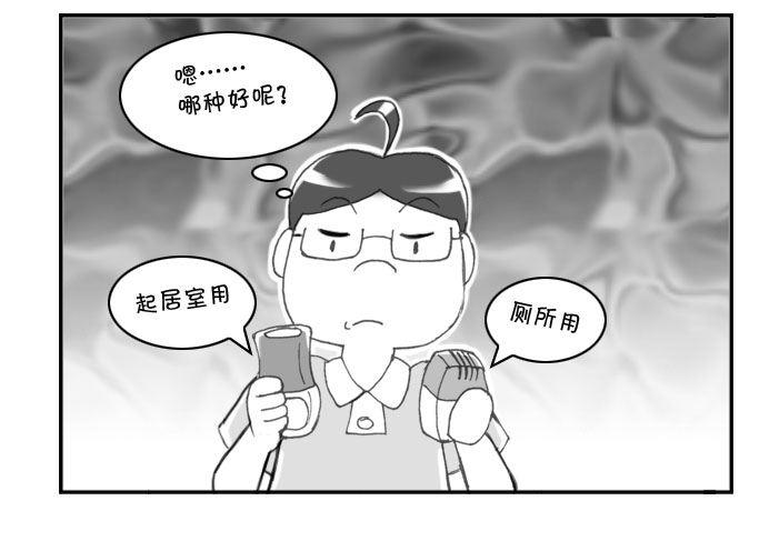 《日在日本》208 针锋相对 第3页