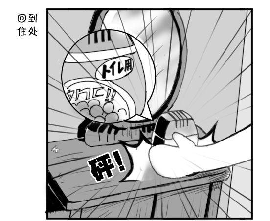 《日在日本》208 针锋相对 第4页