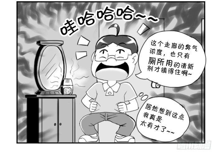 《日在日本》208 针锋相对 第5页