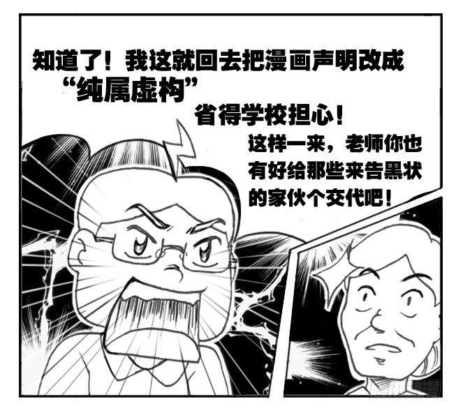 《日在日本》206 穷途末路 第10页