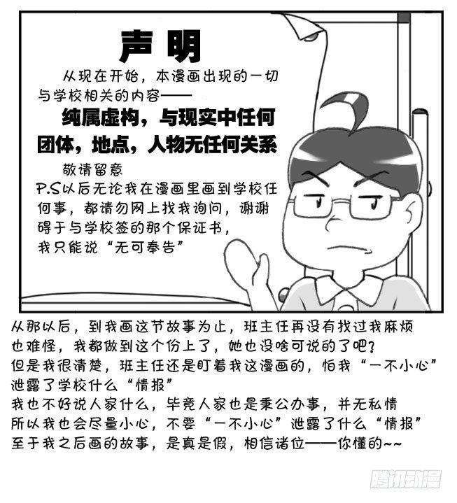 《日在日本》206 穷途末路 第11页
