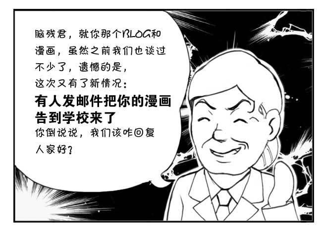 《日在日本》206 穷途末路 第3页