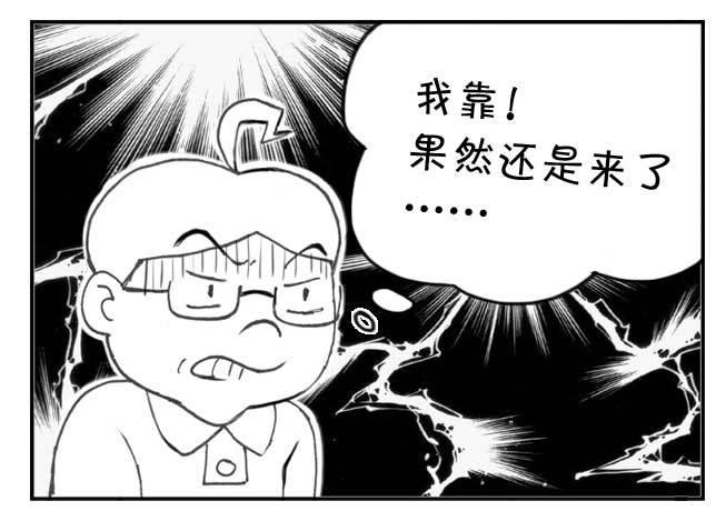 《日在日本》206 穷途末路 第4页
