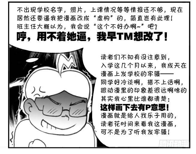《日在日本》206 穷途末路 第9页