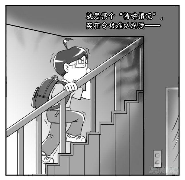 《日在日本》207　特殊情况 第2页