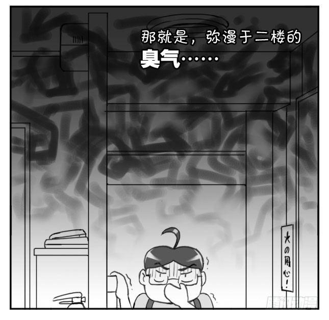 《日在日本》207　特殊情况 第3页